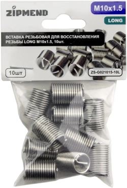 Вставка резьбовая для восстановления резьбы LONG M10 х 1.5, 10шт., ZIPMEND