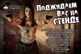 Поджидаем вас...на стенде<