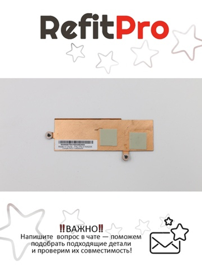 Радиатор для ноутбука Lenovo ThinkPad L570 (01AW205), оригинал