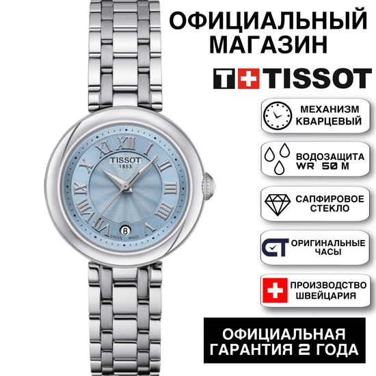 Tissot T126.010.11.133.00 женские часы Tissot Bellissima на браслете