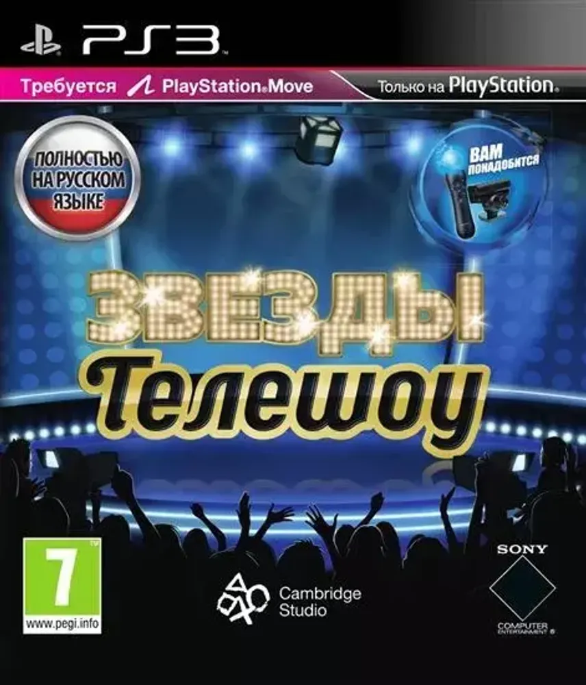 Звезды Телешоу (TV SuperStars) (PS3) Б\У