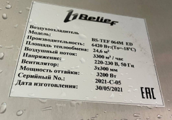 Воздушный охладитель Belief BS-TEF 064M ED