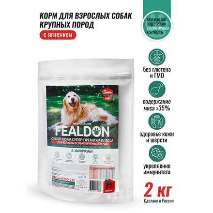 Сухой корм Fealdon Maxi Adult Lamb для взрослых собак крупных пород, с ягненком