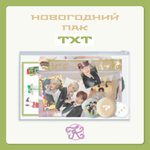 K-pop пак TXT | K-pop pack