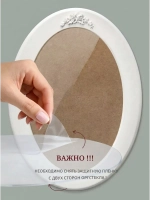 Фоторамка овальная для фото 20х30 см