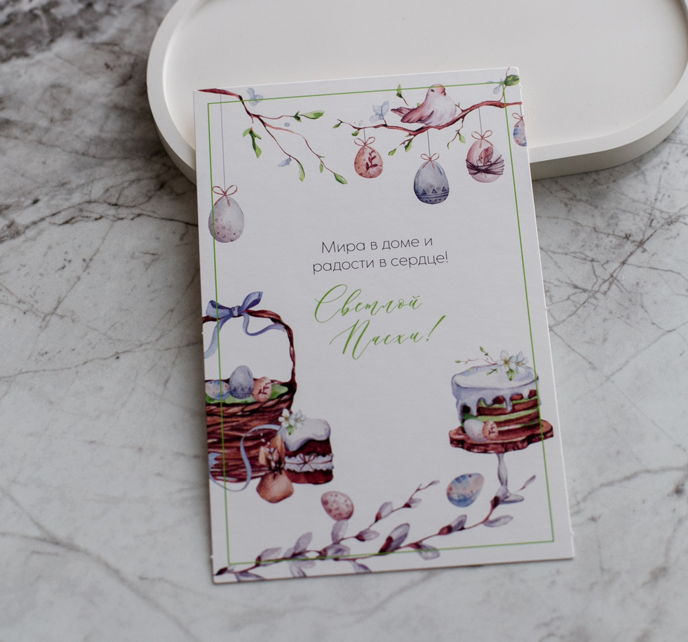 О-362 карточка (10х15 см) Светлой Пасхи (в упаковке 10 шт.)