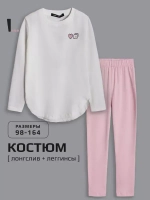 Костюм для девочки лонгслив и с леггинсы