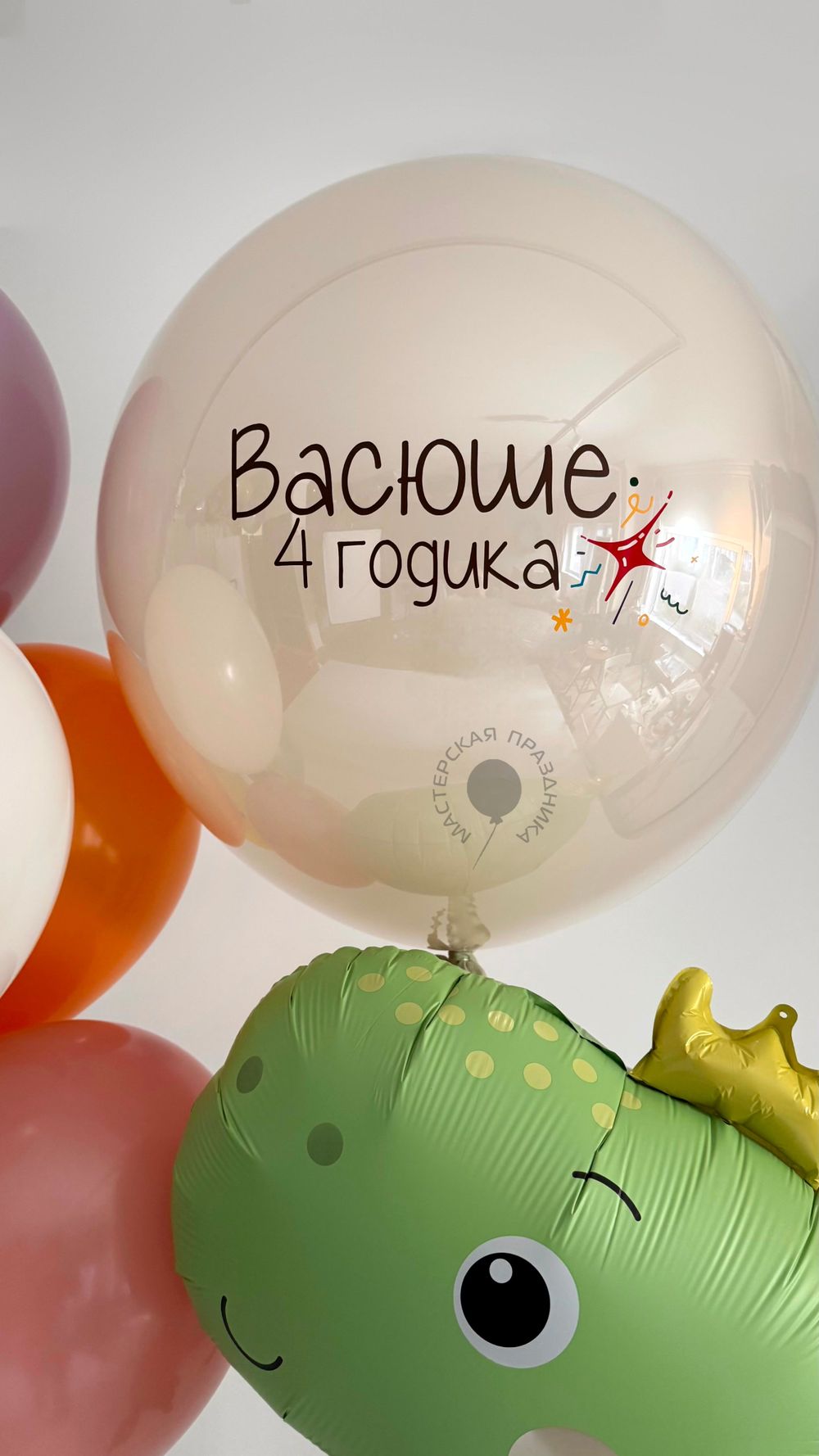 Воздушные шары Динозавр №8907  Изображение2