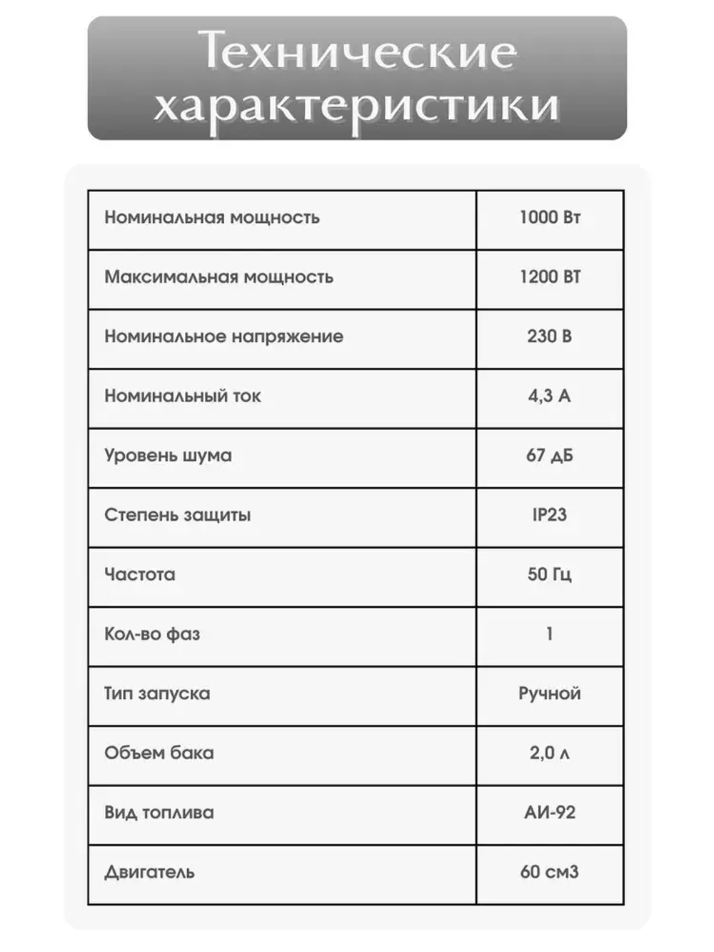 Генератор бензиновый инверторный FLEXGEN FG1200i