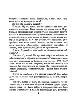 Полное собрание сочинений. том 4 | Шоу Бернард