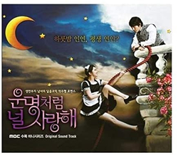 Альбом Fated To Love You MBC Drama OST