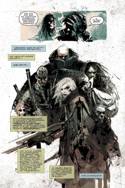 Комикс Metal Gear Solid. Тактический шпионский боевик. Омнибус