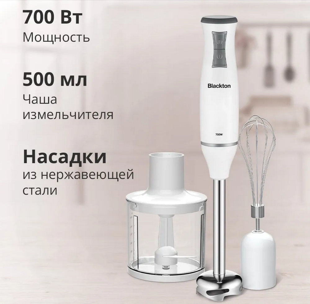 Блендер Blackton BT HB420PS набор 3-в-1