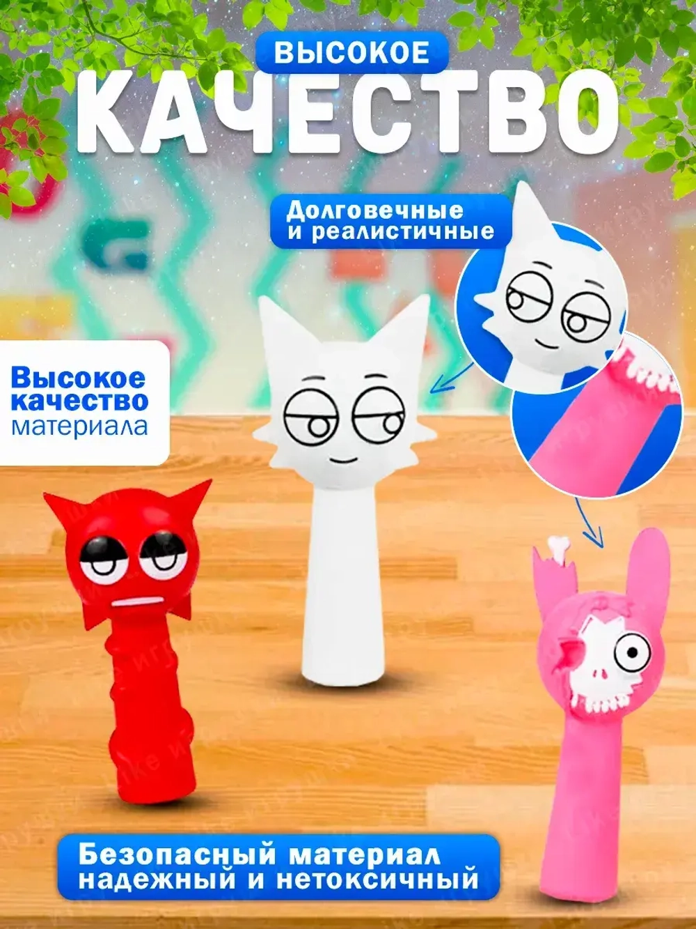 Фигурки Спрунки incredibox набор 10в1