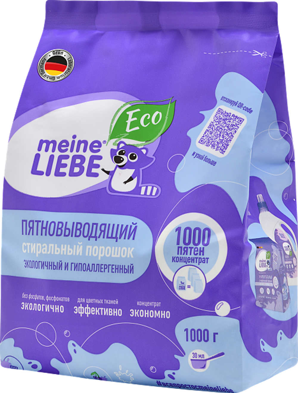 MEINE LIEBE Экологичный гипоаллергенный универсальный пятновыводящий стиральный порошок "1000 пятен" 1 кг