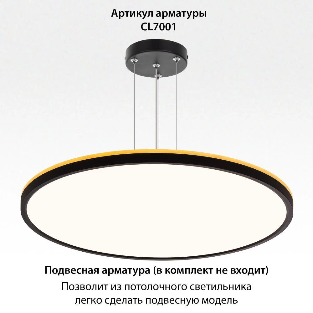 Citilux NORMA CL748501 LED Светильник с подсветкой Чёрный