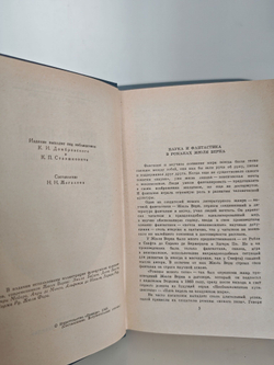 Жюль Верн. Собрание сочинений в 8 томах (комплект)