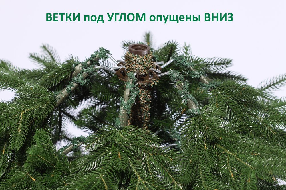 Ель искусственная «Моника» (Литая хвоя) 150 см / 1,5 м