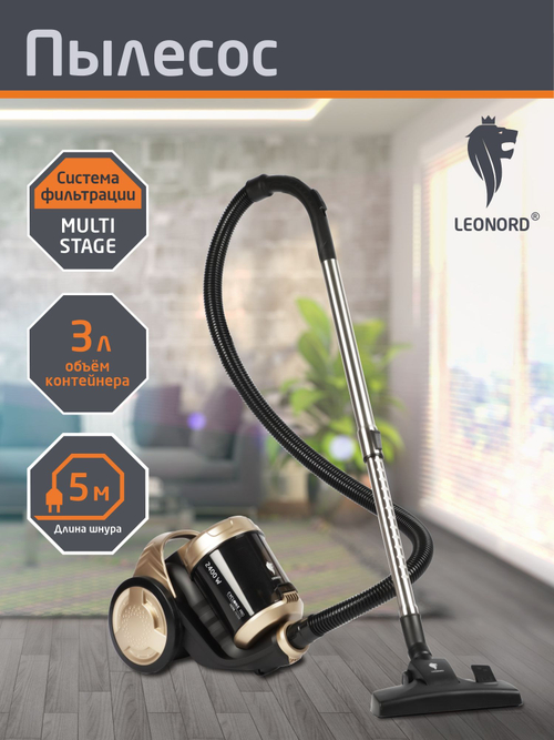Пылесос LEONORD LE-1423 (110836)