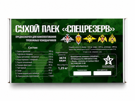 Сухпаек Спецрезерв № 1 для тревожных чемоданчиков