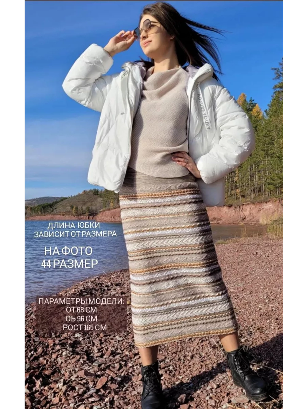 Юбка теплая длинная
