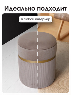 Пуф Лакси Бежевый