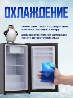 Гелевый пакет размер М(14х10см)