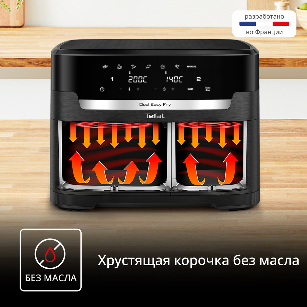 Аэрогриль Tefal Dual Easy Fry EY9428E0