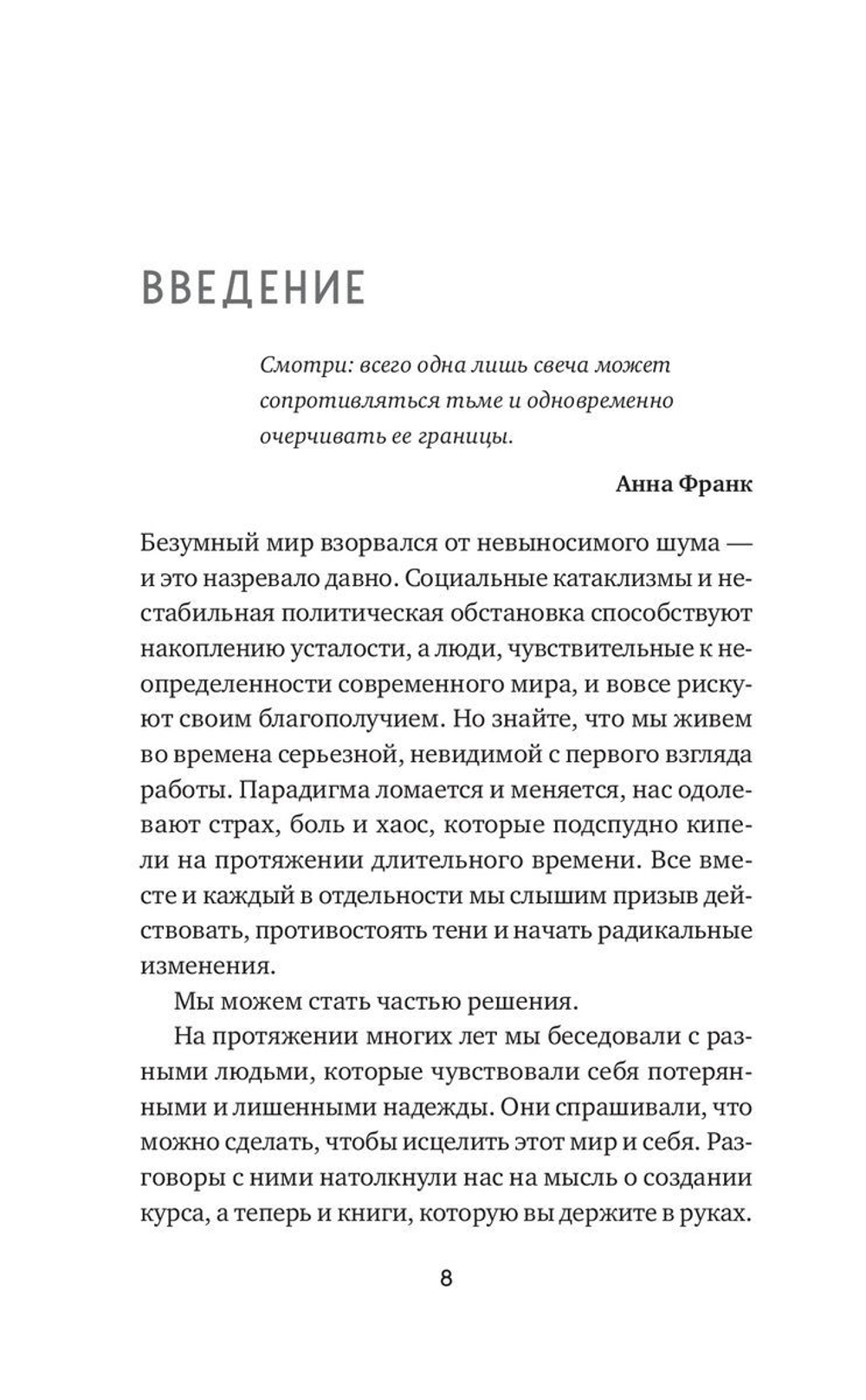 Таро для трудных времен. Посмотри в глаза своей Тени, исцели себя и измени мир