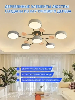 Люстра потолочная светодиодная, светильник потолочный 6 плафонов, 72 Вт, серый, AYHOME