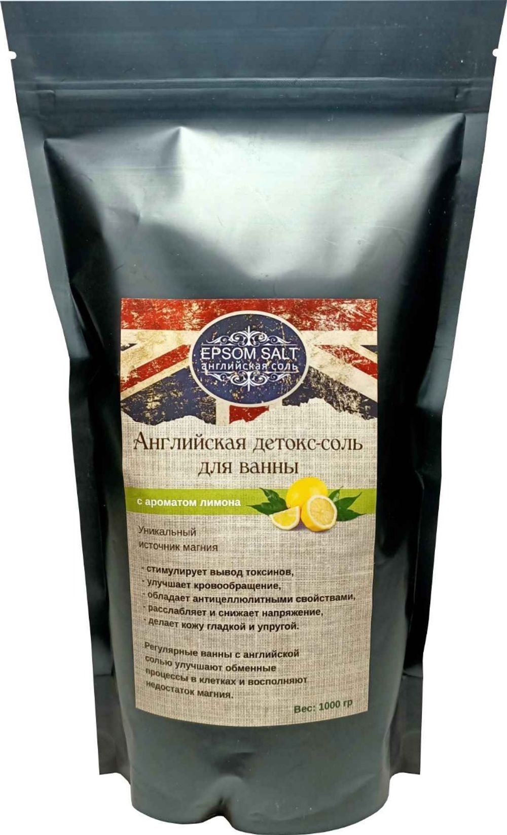 Английская детокс-соль для ванны (Epsom salt) с ароматом лимона, 1000 гр
