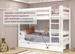 Двухъярусная кровать Авалон с прямой лестницей