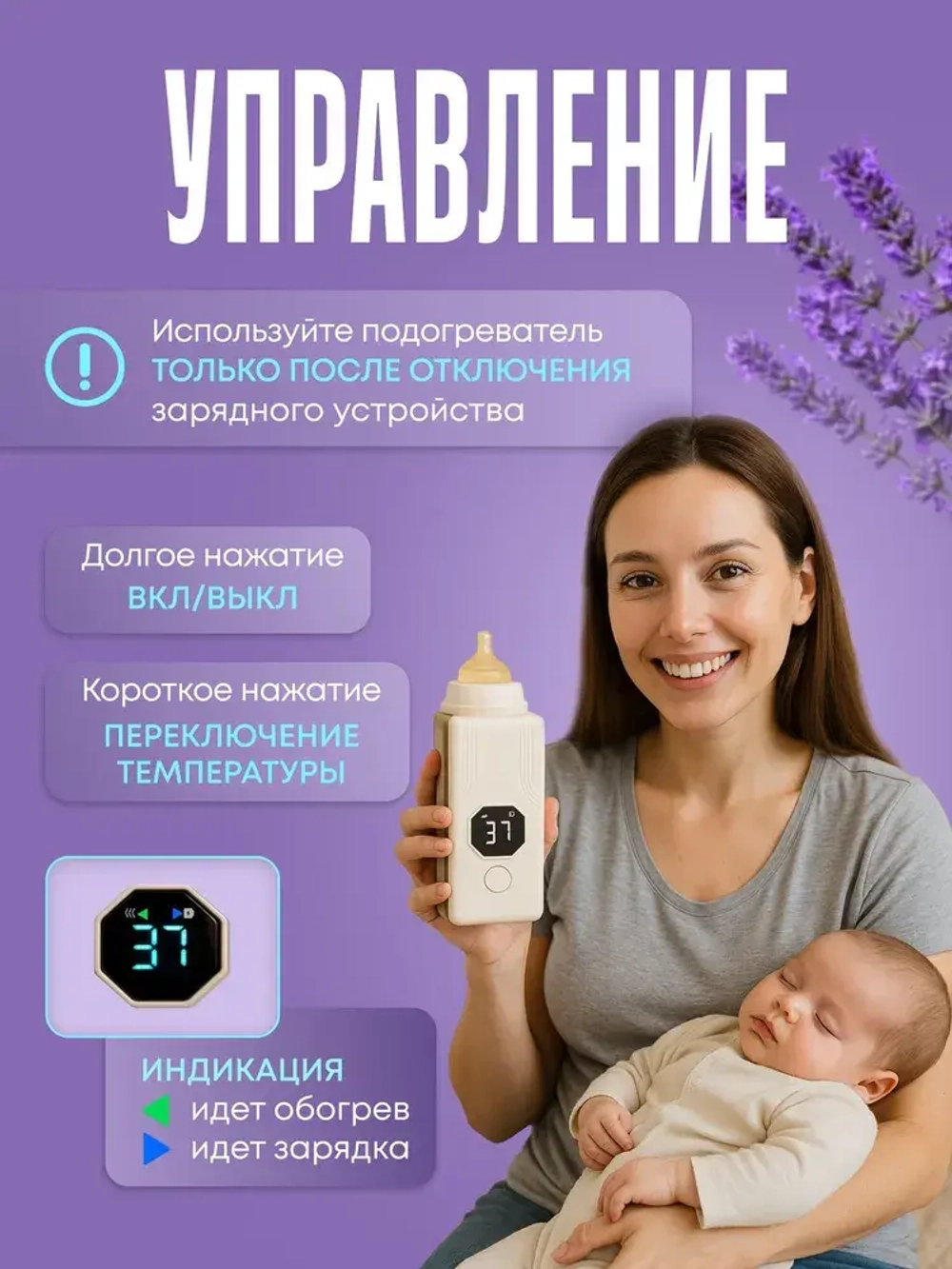 Портативный подогреватель для бутылочки и детской смеси