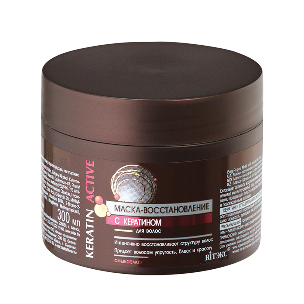Витэкс KERATIN ACTIVE МАСКА-восстановление с кератином для волос 300 мл
