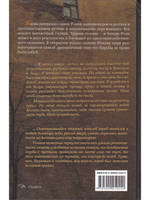 Перебежчик