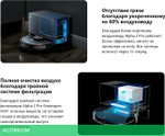 Робот-пылесос Viomi Alpha 2 Pro черный (V-RVCLMD40B)
