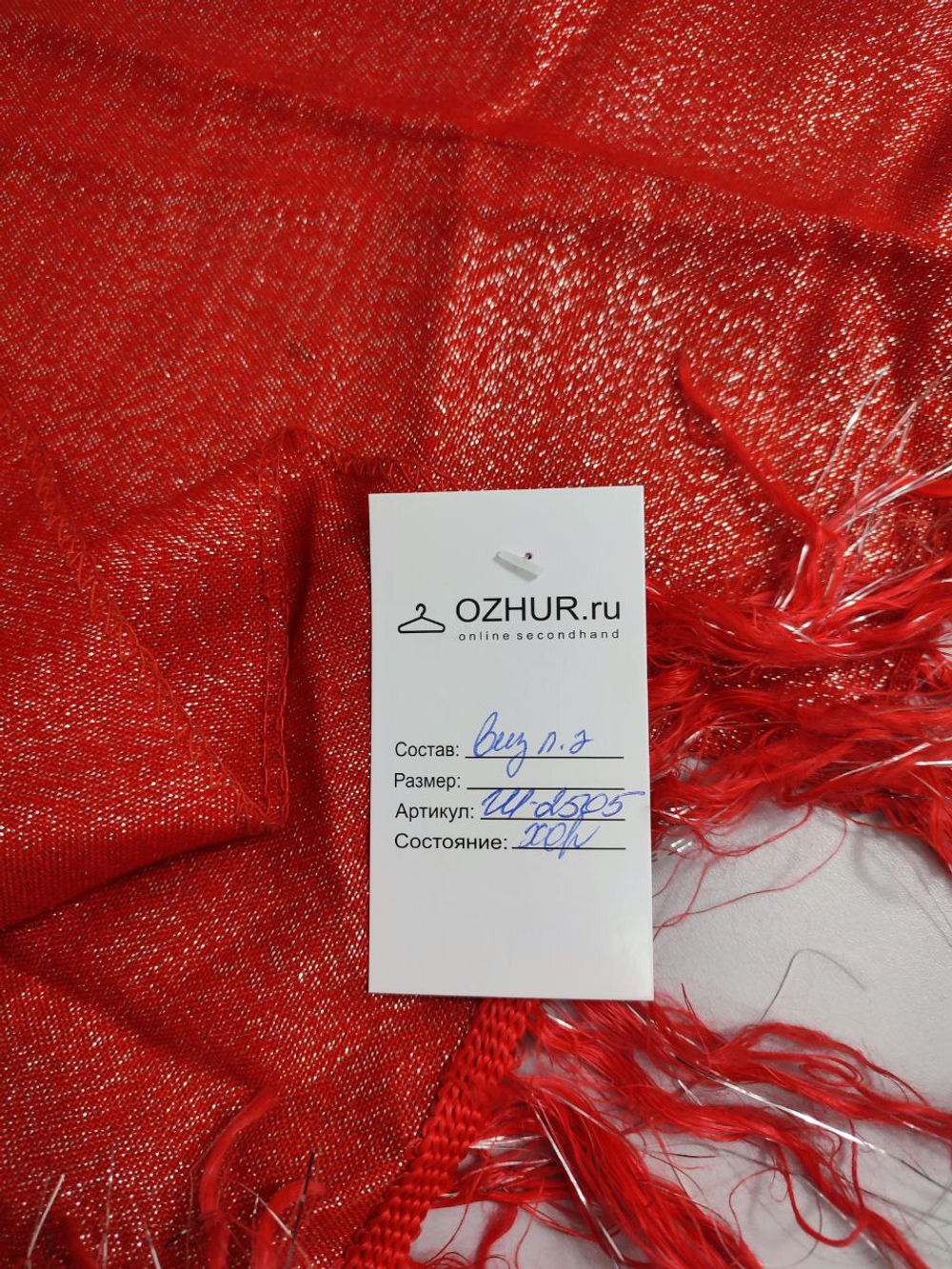 Шарф красный с люрексом