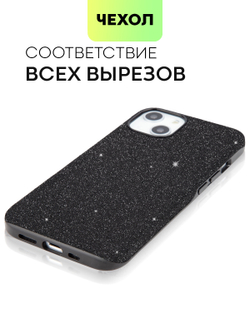 Чехол BROSCORP для Apple iPhone 13 оптом (арт. IP13-CRYSTAL-BLACK)