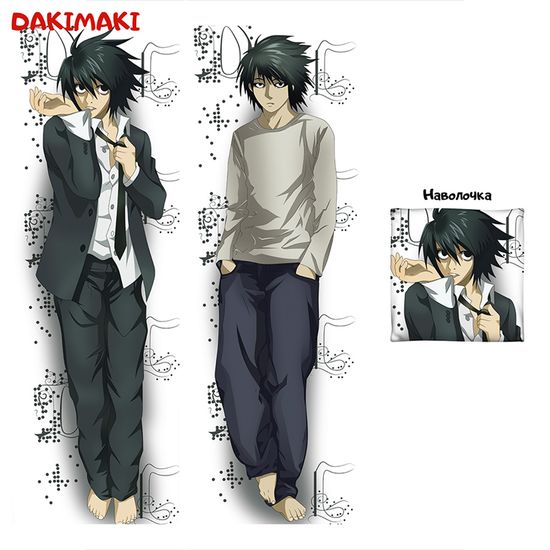 Дакимакура Л Лоулайт арт. 0730