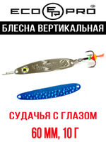 Блесна для рыбалки ECOPRO Судачья с глазом