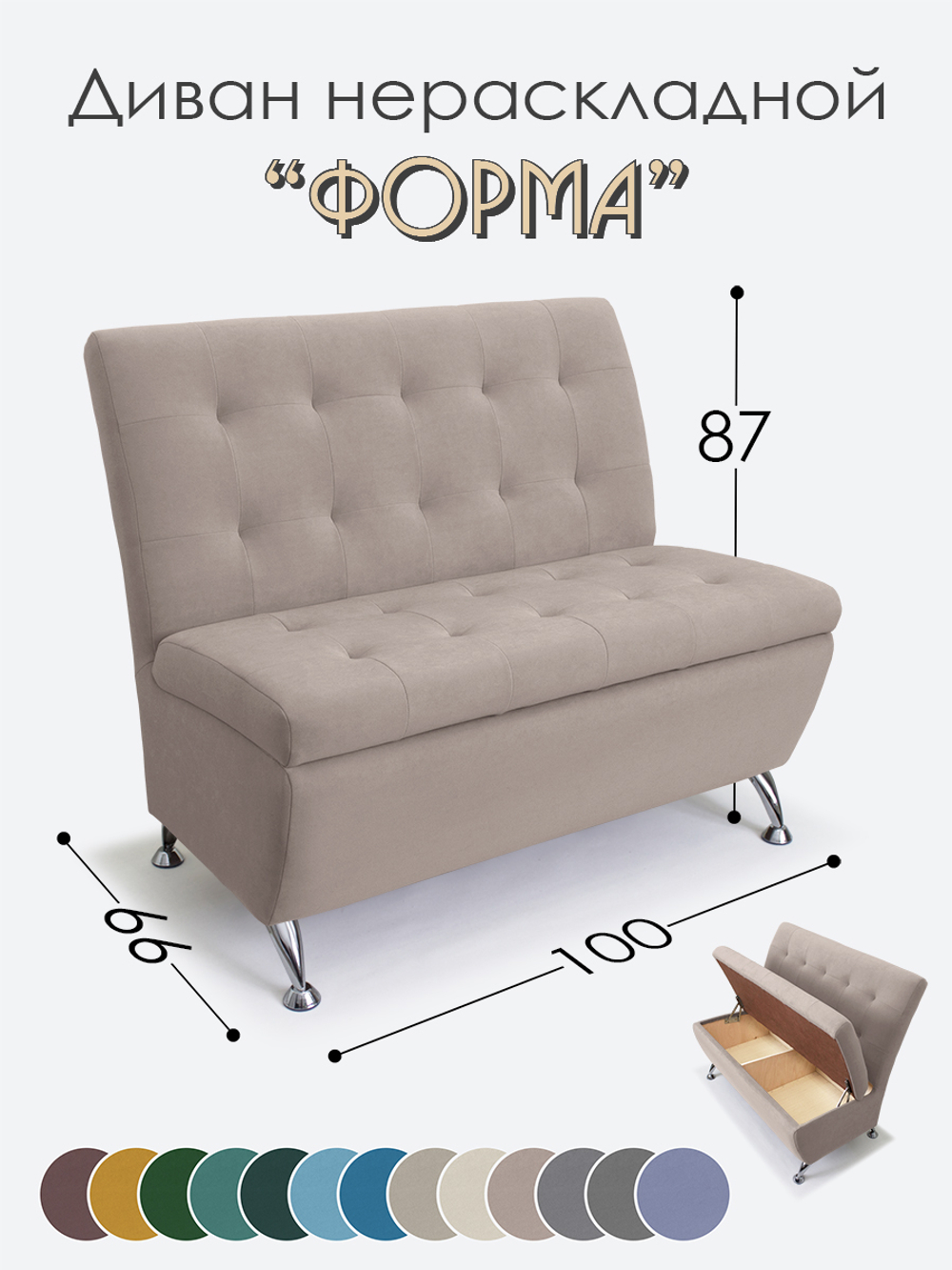 Диван прямой "Форма" с декоративной прошивкой