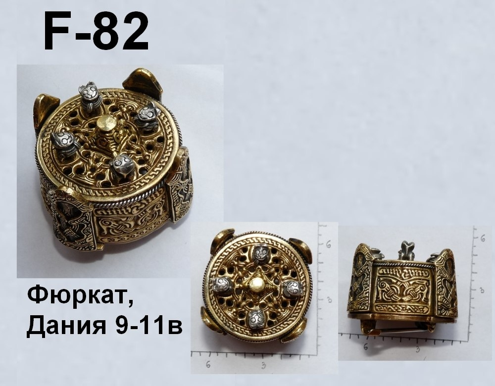 Фибула. Фюркат, Дания 9-11 в. (коробчатая)