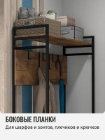 Вешалка напольная с обувницей MOTE