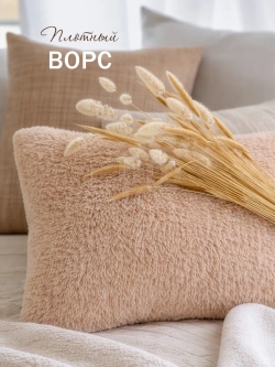 Наволочки на подушку декоративные 2 шт на молнии 50х70