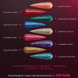 Гель-лак ADRICOCO Babe Harly №7