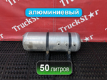 Ресивер воздушный 50L 2023г
