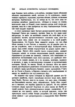 Религии Востока: конфуцианство, буддизм и даосизм | В. Васильев