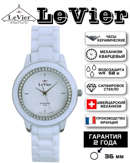 LeVier L 7515 M Wh французские наручные часы из Керамики