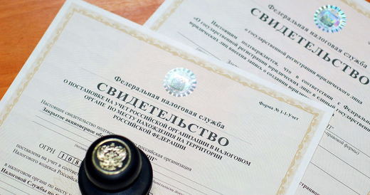 Регистрация ИП и ООО