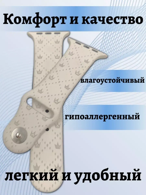 Ремешок для Apple watch 42 44 45 49 мм силиконовый браслет